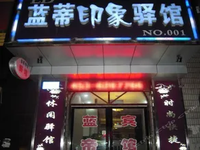 Ranti Hotel Mudanjiang - Image 2