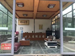 Yunshang Holiday Manor - Image 2