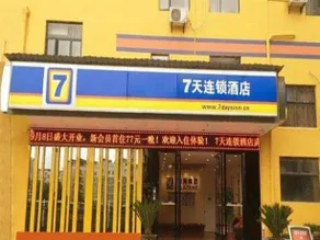 7 Days Inn Wuhan Cai Dian Mou Tian Yi Pin Branch - Image 1