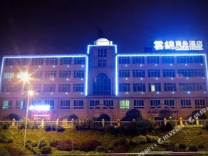 Yunjin Business Hotel - Image 4