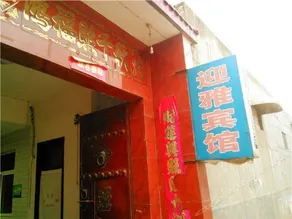 Yingya Inn - Image 3