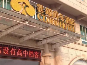 Yunjin Business Hotel - Image 2