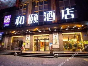 Huangchaorongyanhotel (harbin sport institute international convention and exhibition center branch) - Image 4