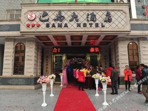 Bama Grand Hotel - Image 3