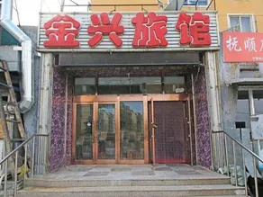 Jinxing Hostel - Image 5