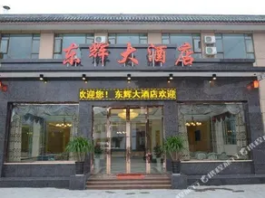 Emeishan Donghui Grand Hotel - Image 5