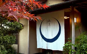 Oyado Zuigetsu - Image 2