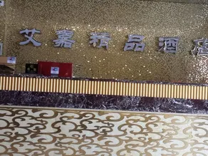 Aijia Boutique Hotel - Image 3