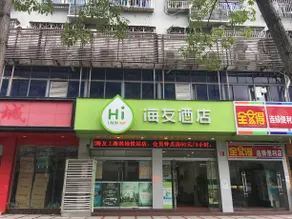Hi Inn Shenzhen Meilin - Image 5