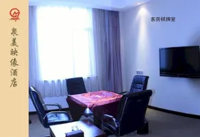 Quanmei Yingxiang Hotel - Yangquan - Image 3