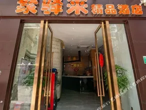 Juyilai Boutique Hotel (Xinghui Plaza Renshou Road Pedestrian Street) - Image 3