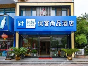 YOUKE SHANGPING YANGZHOU YANGZIJIANG NORTH ROAD - Image 2