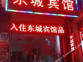 Xian Dongcheng Inn - Image 4