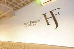 Familie Hostel - Image 2