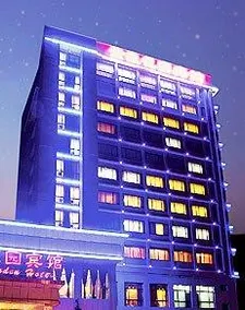 Yongkang Ziwei Garden Hotel (International Convention and Exhibition Center) - Image 2