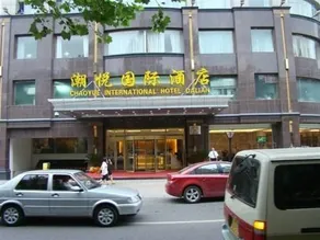 Chaoyue International Hotel - Image 2