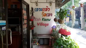 Kohkaew Village 1 @ Koh Samet - Image 2