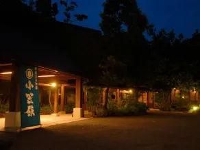 Aso Onsenyado Ogasawara - Image 1
