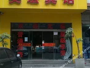 YINGHONG HOTEL - Image 5