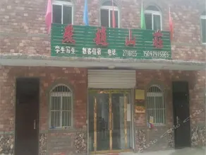 Yanzhao Hotel - Image 1