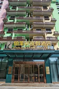 Heyuan Bavarian Hot Spring Hotel - Image 3