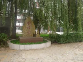 SIFANGTAI HOTEL - Image 5
