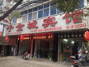 Zijin City Hotel - Image 1