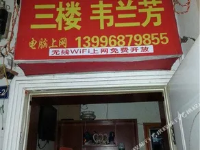 Lanfang Hostel - Image 3