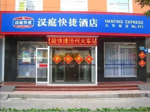 Hanting Hotel (Cangzhou Railway Station) - Image 3