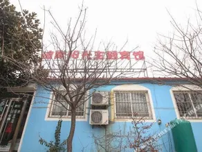 Bi'an Sunshine Theme Hotel - Image 5