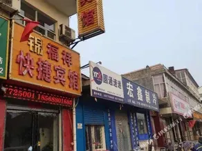 Jinfulong Express Inn - Image 5