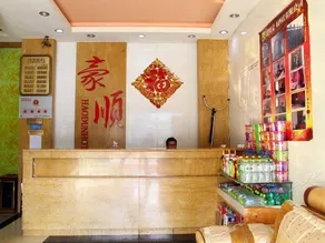Haoshun Hotel - Image 3