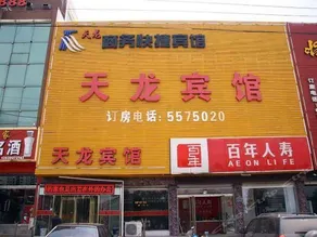Tianlong Hotel - Image 2