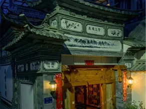 Bunian Inn - Image 2