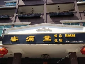 Kemantang Hotel - Image 2