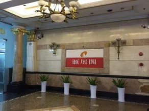 Huizhan Ge Aparthotel - Image 3