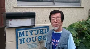 Miyuki House Hostel 1 - Image 5