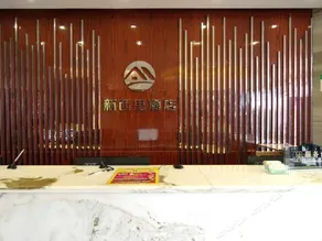 XINXILI CHAIN HOTEL NANNING YONGWU GAOFENG - Image 2