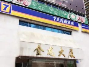 7 Days Inn Guomao Business Center - Image 3
