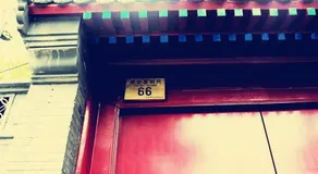 Hotel 66 - Image 4