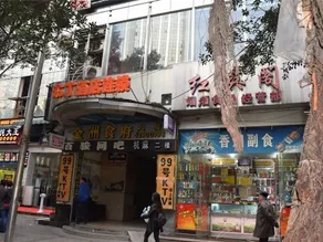 Pod Inn (Chongqing Nanping Wanda Plaza) - Image 2