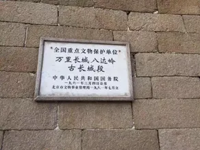 Beijing Badaling Leo Great Wall Hostel - Image 2