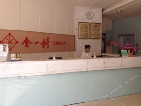 Jin's Inn Qingnian Square - Zhenjiang - Image 2