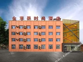 Jinpngguo Fashion Hotel - Image 3