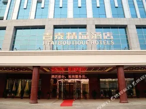 Jitai Boutique Hotel Tianjin Jinkun - Image 5