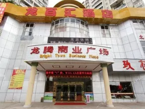 LONGBAIHUI HOTEL - Image 2