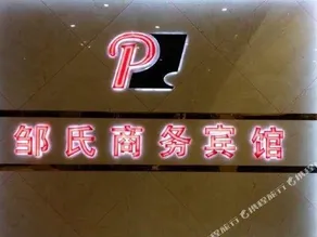 Zoushi Business Hotel - Image 3