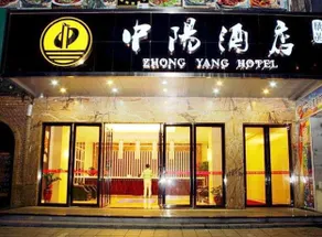 Zhongyang Hotel - Image 2