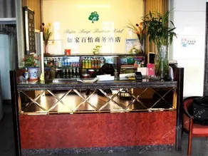Weifang Baiyi Business Inn - Image 2