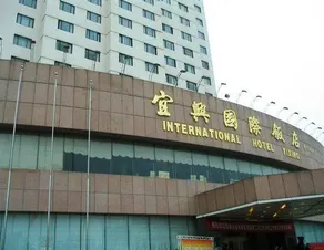 Yixing International Hotel - Image 2